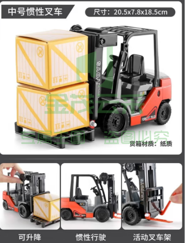 现货/ 中号惯性叉车模型