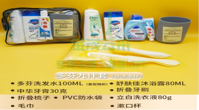 现货/旅行洗漱套装洗9件套