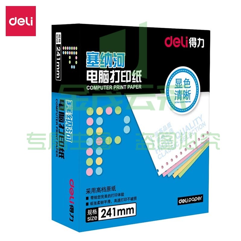 得力（deli）N241-2(C)彩色不撕边 塞纳河电脑打印纸 二联整张【白+粉】