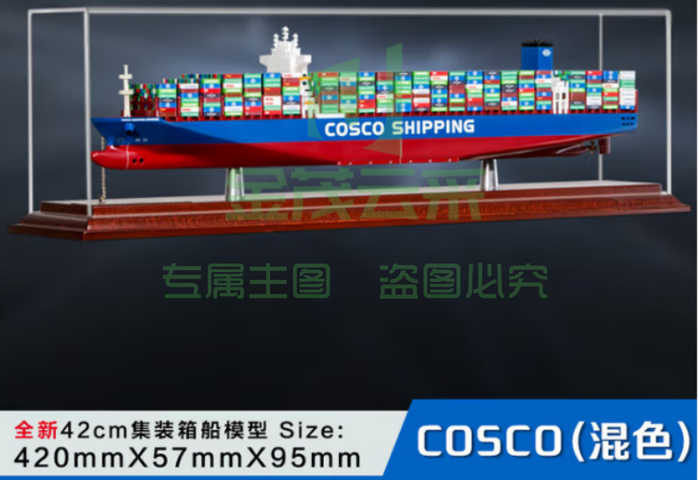 现货/  仿真货轮