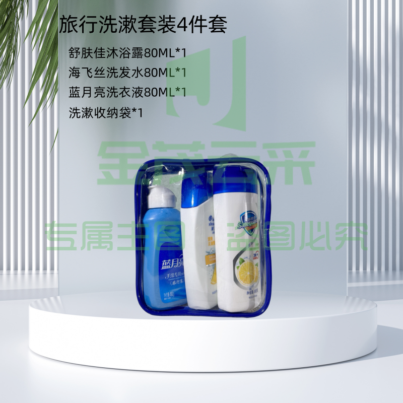 现货/旅行洗漱3件装 沐浴液、洗发水、洗衣液