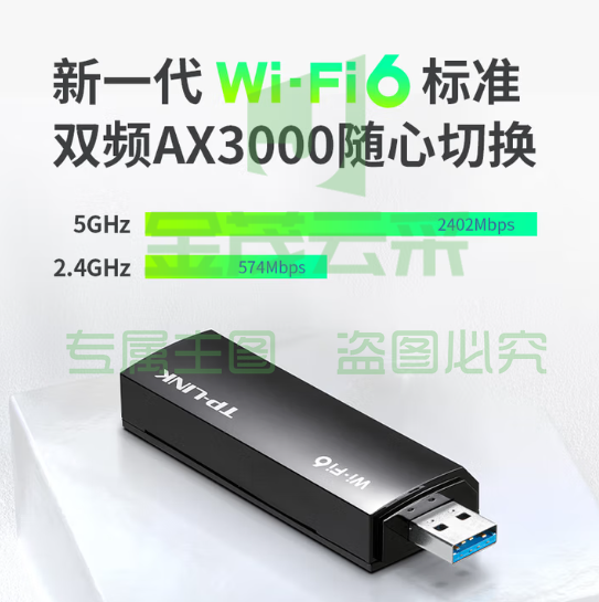 普联（TP-LINK）AX3000 WiFi6千兆usb无线网卡TL-XDN9000免驱版 5G双频 wifi接收器