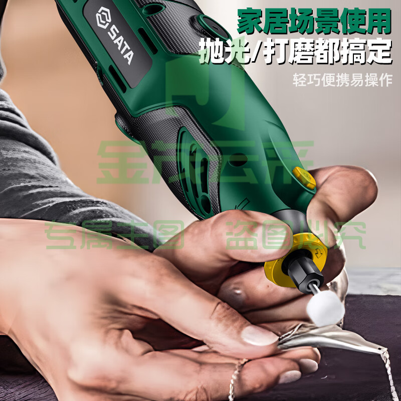 世达(SATA)电磨机 组套