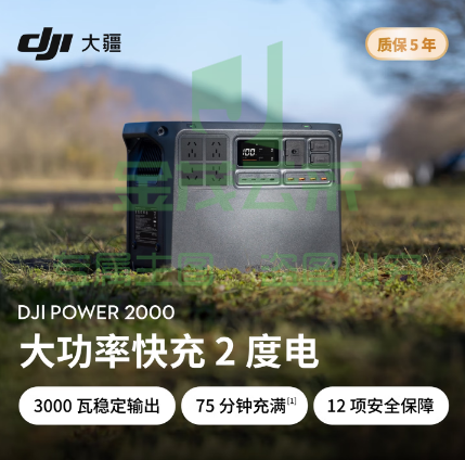 大疆【2 度电旗舰】220V3000瓦大功率大容量快充露营车载移动储能户外电源DJI Power 2000