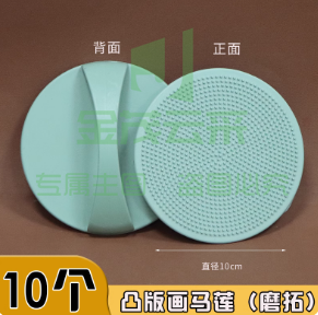 版画专用马莲磨拓10个   油墨滚筒马莲磨拓木蘑菇磨拓颜料 