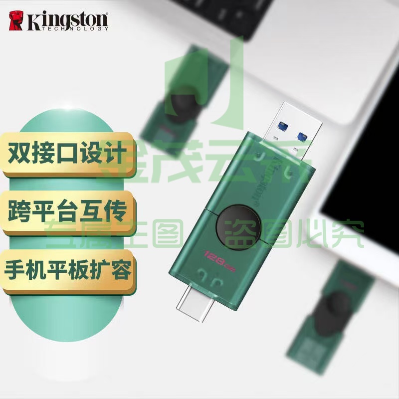金士顿（Kingston）128GB Type-C USB3.2 双接口U盘 DTDEG2 大容量优盘