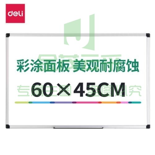 得力33354白板450*600mm(银色)(块)小白板写字板小黑板 家用黑板 挂式白班儿童磁性 写字板