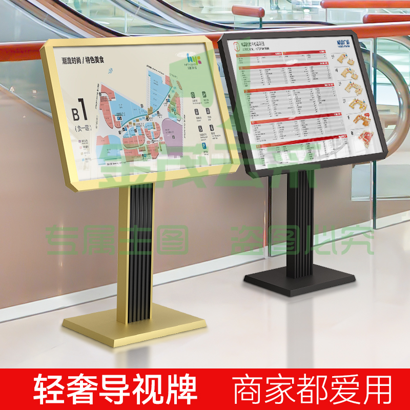 导视牌指向台立式楼层索引导视牌导视台大堂牌广告牌户外展示牌水牌落地