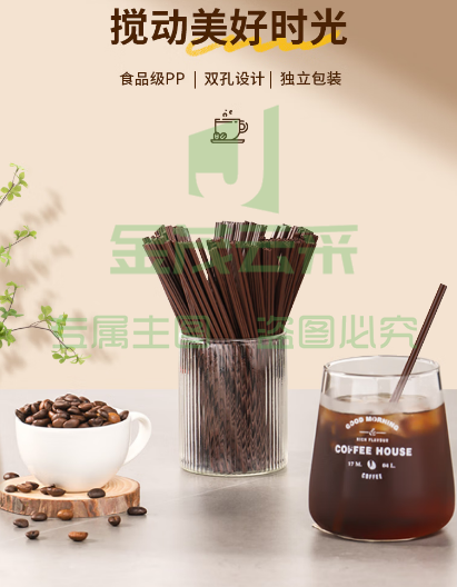一次性搅拌棒18cm热饮细塑料吸管200支独立包装