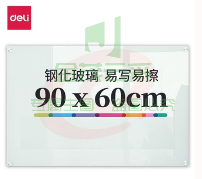得力玻璃白板    600*900mm