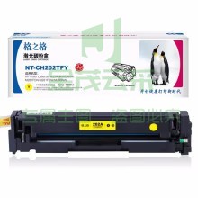 格之格202A 黄色 适用惠普M254dw M254nw M281fdn M280nw CF502A带芯片