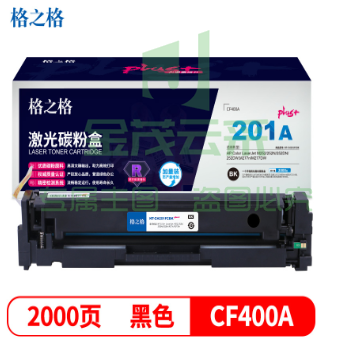 格之格 NT-CH201FCBKplus+系列 CF400A黑色硒鼓