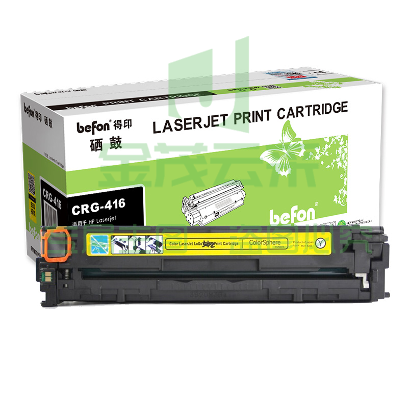 befon得印 标准容量黄色硒鼓 CRG-416Y适用佳能 CANON MF8010Cn/MF8030Cn/MF8040Cn/8050Cn/MF8080Cw