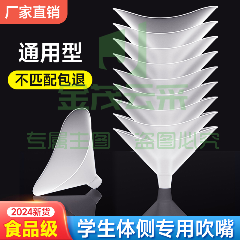 体测吹嘴肺活量吹嘴一次性嘴吹体育课中考小学生测试仪体测肺活量吹气嘴