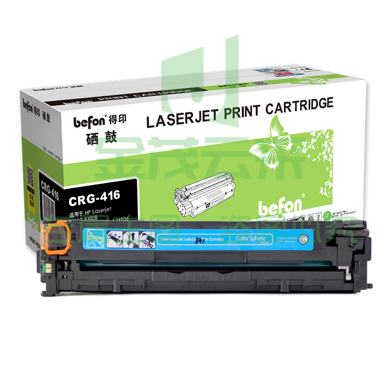 befon得印 标准容量蓝色硒鼓 CRG-416C适用佳能 CANON MF8010Cn/MF8030Cn/MF8040Cn/8050Cn/MF8080Cw