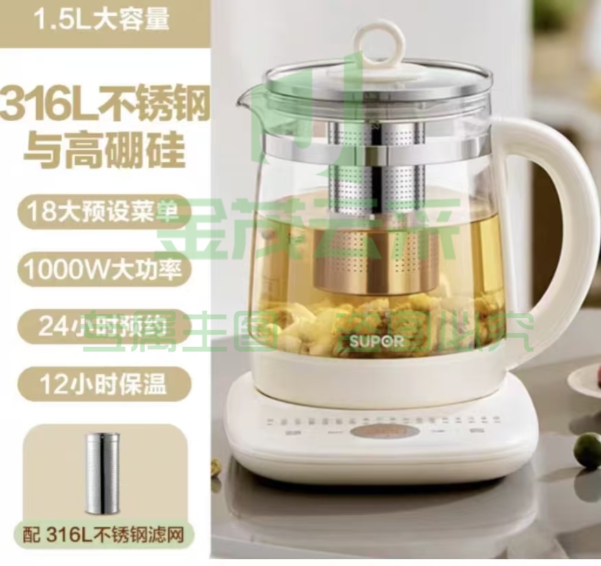 苏泊尔养生壶定制款