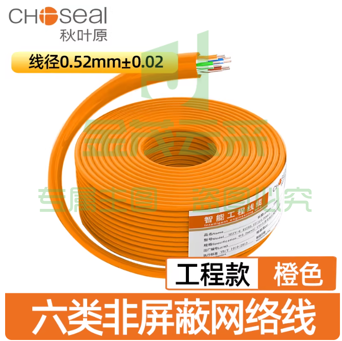 秋叶原六类千兆网线6类非屏蔽POE监控宽带工程专用网络线0.52mm线芯