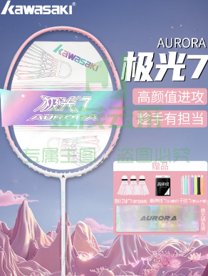 川崎极光7羽毛球拍 全碳素碳纤维专业级超轻耐打小铁锤单拍 【全能进攻拍】极光7白蓝-冰蓝线-单拍 5U 24磅-标准磅数 1球筒1手胶1拍套