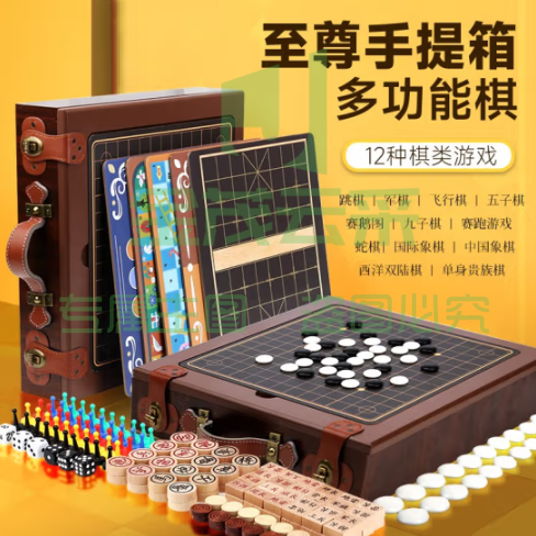 多功能棋盘12合1棋盘飞行棋跳棋五棋围棋 多功能棋盘