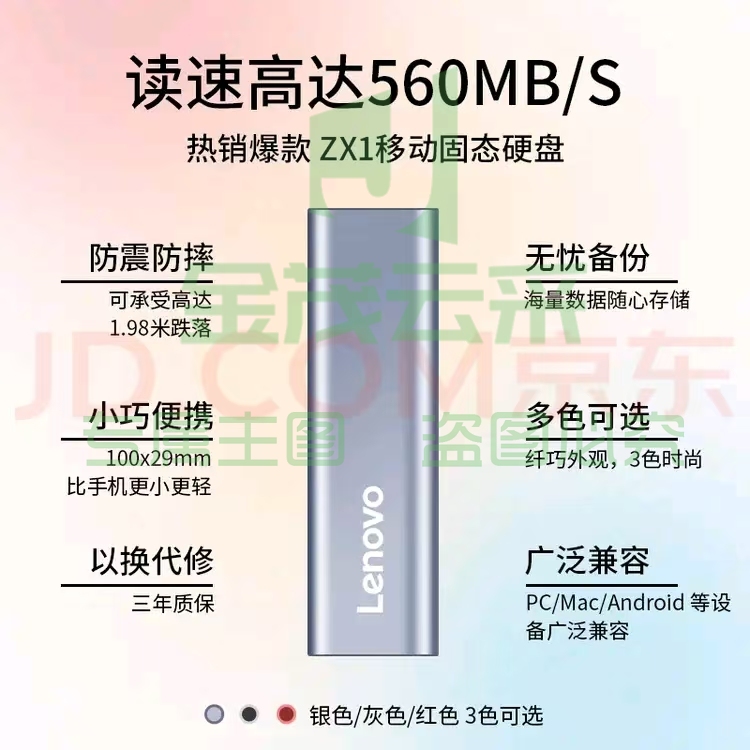 移动硬盘Type-C    迷你基础款 256GB