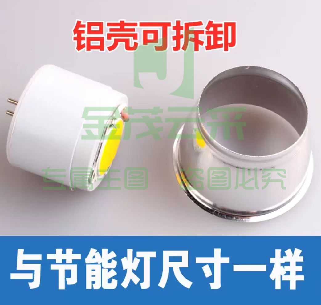 LED灯杯 MR16 5-11W 射灯替换光源MR16插脚泡黄光 白光可选