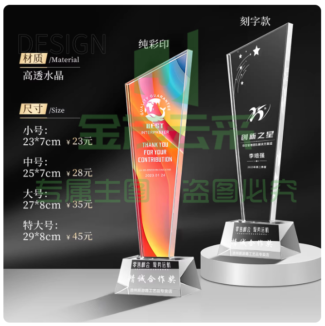 水晶奖杯创意奖牌纪念品