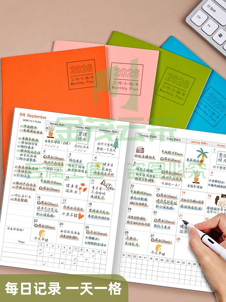 2026年新款工作小秘书日程本26带日期月计划本效率手册