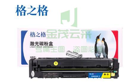 格之格 GRG045黄色硒鼓 适用佳能MF634Cdw LBP612Cdw 611Cn P613Cdw打印机硒鼓 NT-PC045Y
