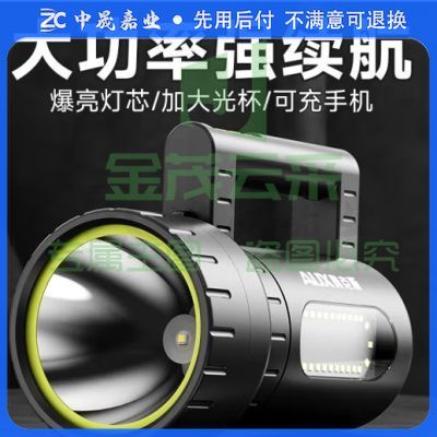 奥克斯强光手电筒手提式探照灯充电超亮户外远射家用长续航巡逻抓知了