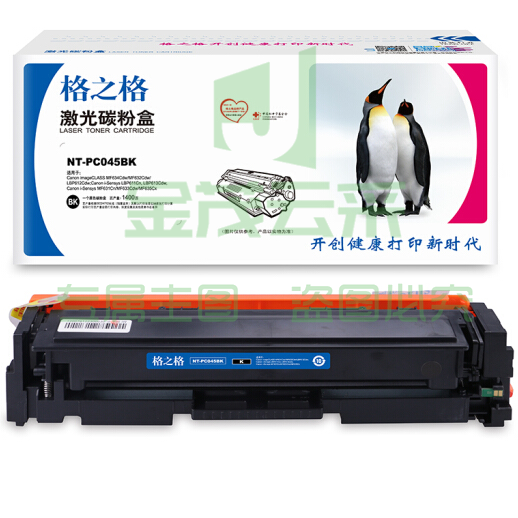 格之格 GRG045黑色硒鼓 适用佳能MF634Cdw LBP612Cdw 611Cn P613Cdw打印机硒鼓 NT-PC045BK 黑色
