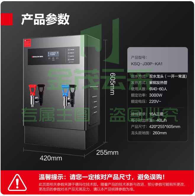 德玛仕步进式开水器商用开水机奶茶店餐厅吧台电热热水机烧水器 40L台面款