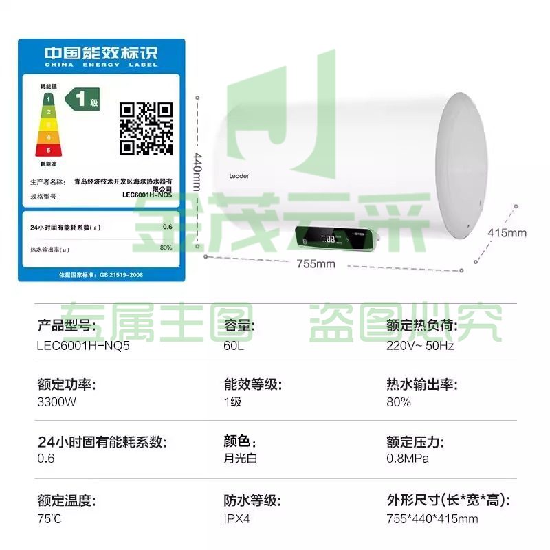 海尔电 热 水器60升