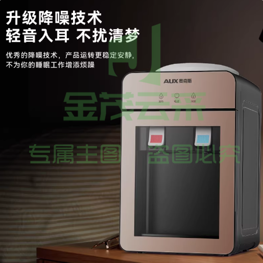 奥克斯台式饮水机上置水桶冷热