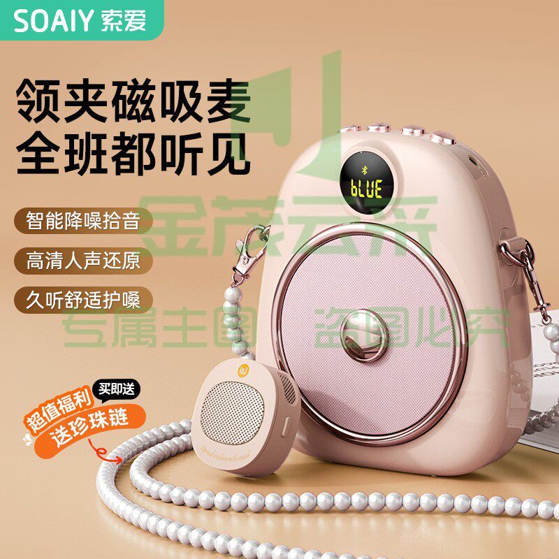 索爱S655无线领夹小蜜蜂扩音器教师专用上讲课耳麦克风喇叭扬声器