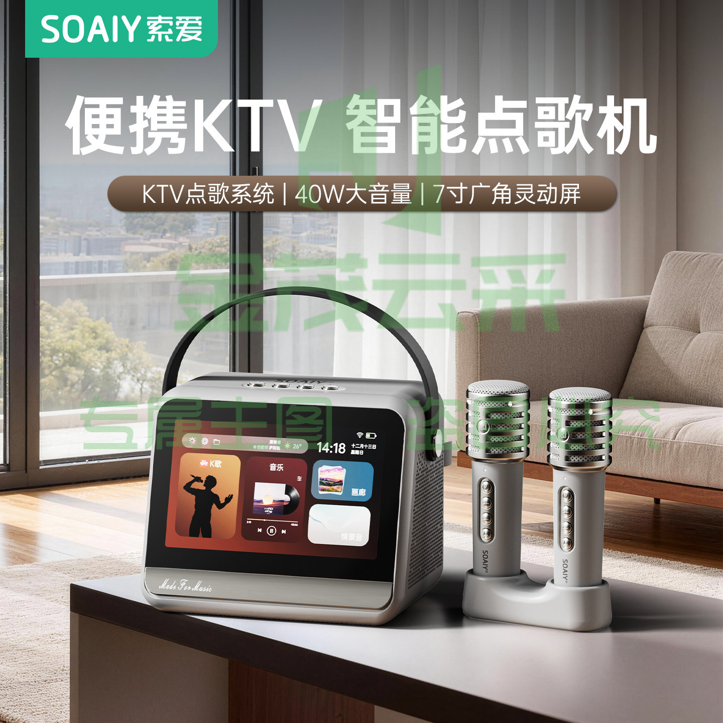 索爱V8家庭ktv音响点歌机麦克风一体话筒卡拉ok唱歌机智能k歌音箱