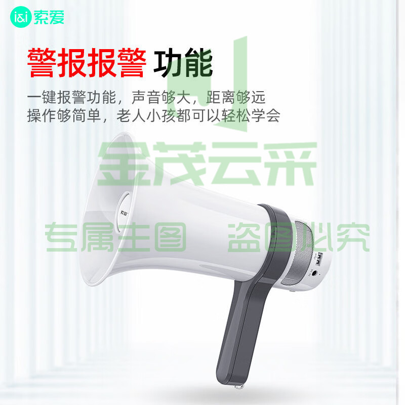 索爱（soaiy）S800 录音大喇叭户外手持宣传可充电喊话扩音器