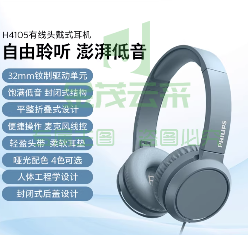 飞利浦头戴式有线耳机H4105音乐电竞游戏电脑学习耳麦耳机