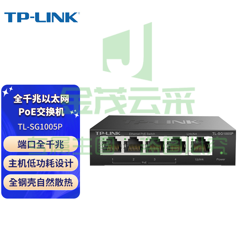 普联（TP-LINK）5口千兆PoE交换机 4口PoE非网管交换机 监控网络网线分线器 企业级交换器 分流器 TL-SG1005P