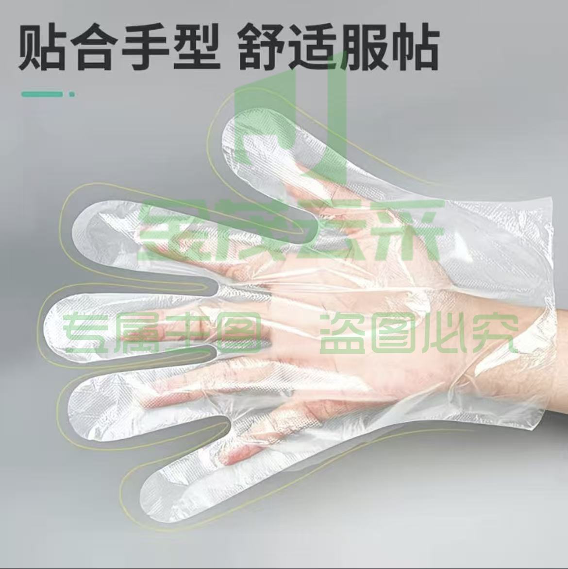 一次性透明PE手套（100只/盒）