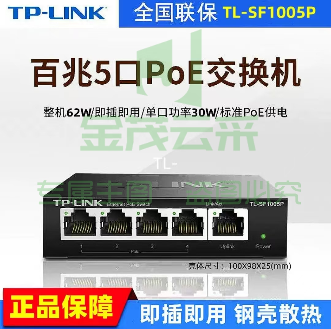 TP-LINK 普联工业级以太网交换机 工业网络交换器 企业网线分线器分流器 DIN导轨壁挂安装 TL-SF1005工业级 5口百兆