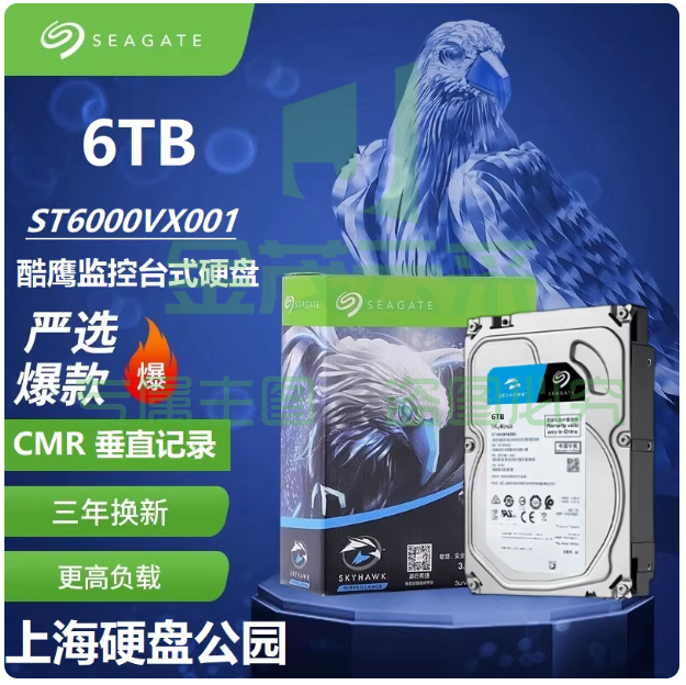 Seagate/希捷ST6000VX008酷鹰6T监控硬盘