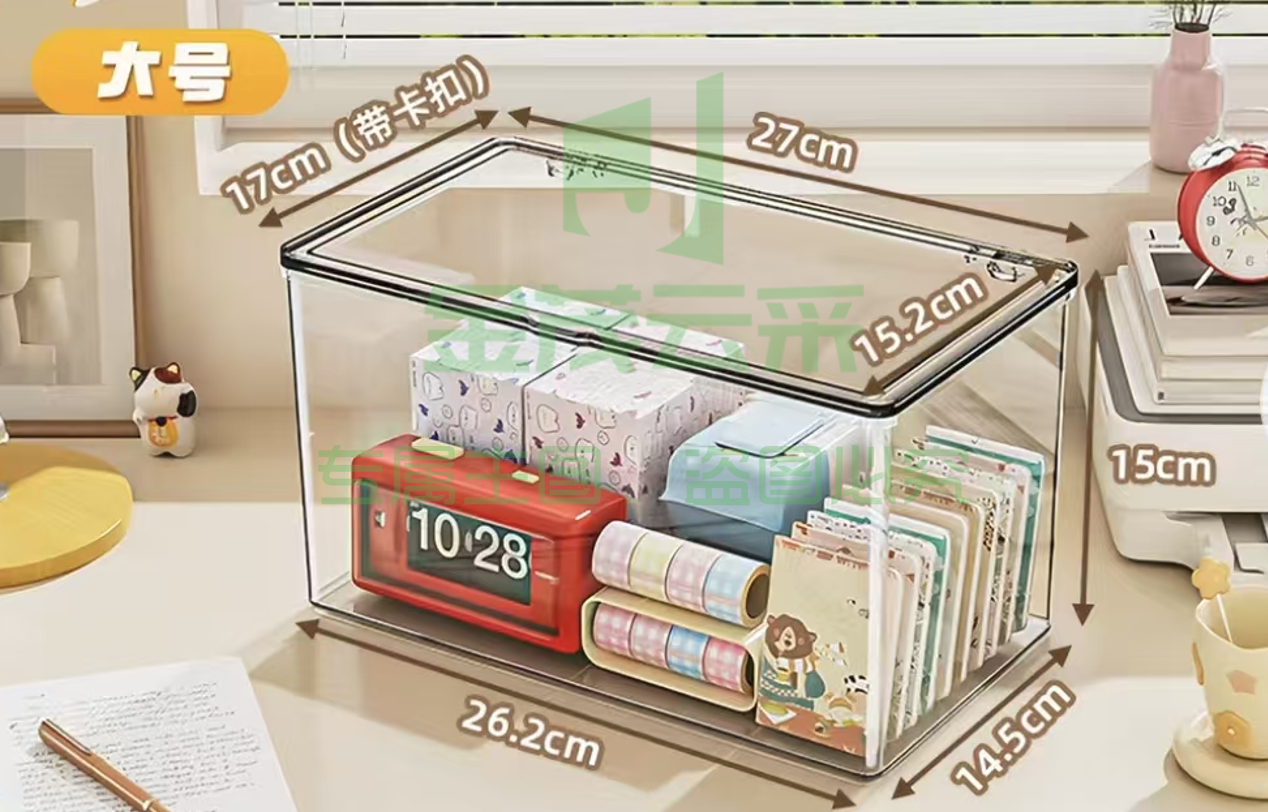 易点新艺 整理箱票据箱 塑料箱子