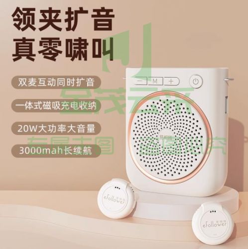小蜜蜂扩音器教师上课专用讲麦克风导游喇叭扬声器