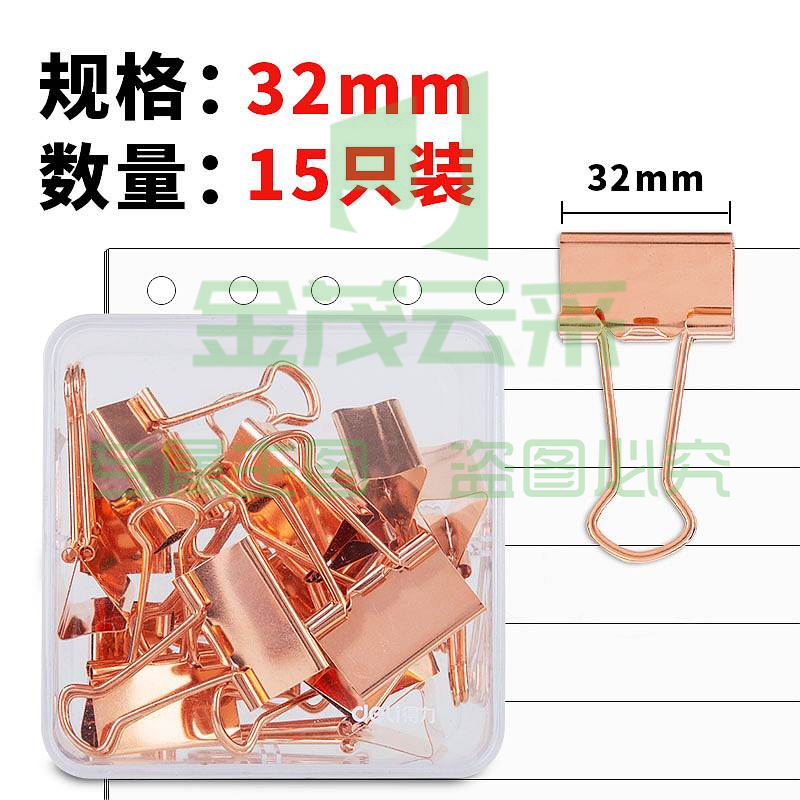 得力78203 玫瑰金色25mm长尾夹