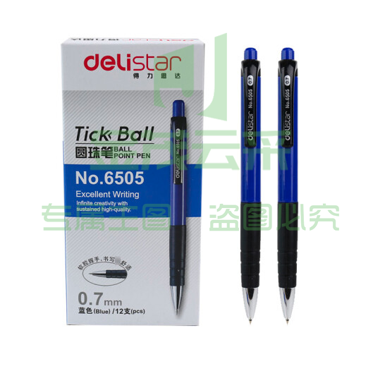 得力红色圆珠笔0.7mm