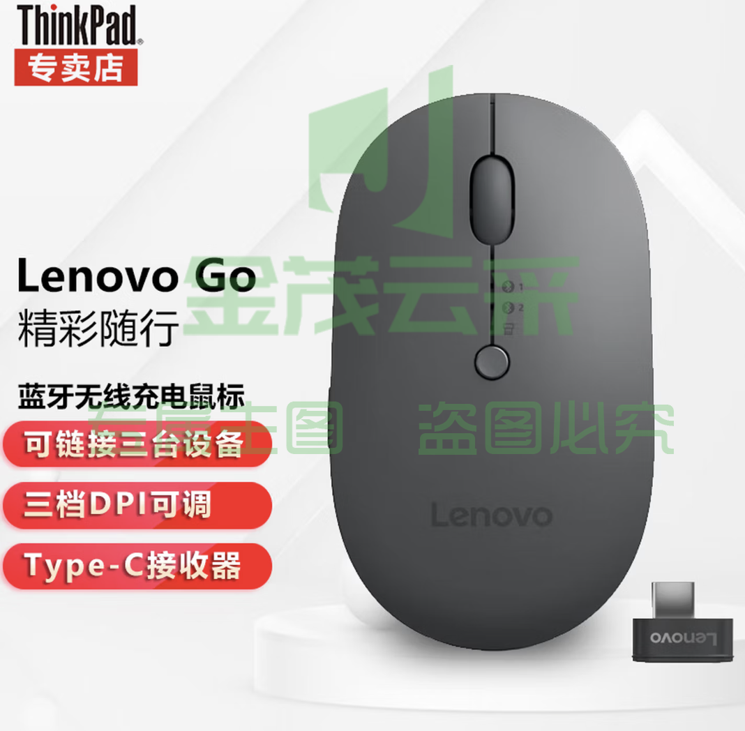 联想Lenovo Go无线鼠标 充电USB-C接口鼠标 人体工学 蓝牙无线充电USB-C接口