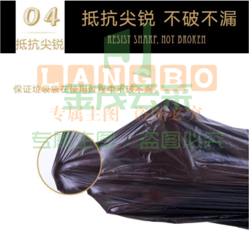 利得断点式手提垃圾袋45*60cm 此为大批量采购单价  300个/袋