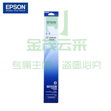爱普生（Epson）LQ-1600KIIIH1600K3H 原装色带架 打印机 色带架 C13S015588