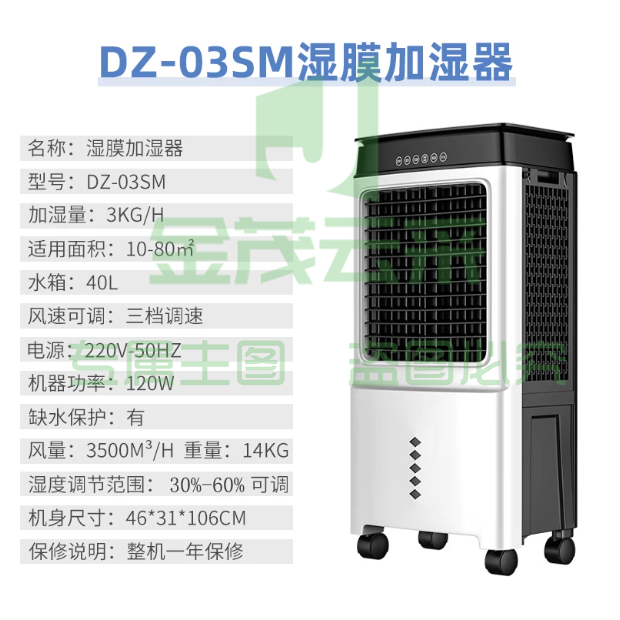 工业加湿器无雾湿膜加湿机档案库机房实验室SMT工业车间医药仓库琴行