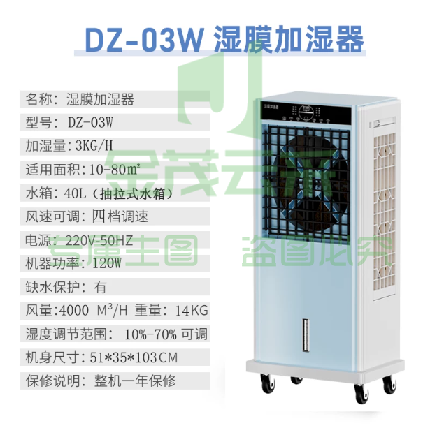 工业加湿器无雾湿膜加湿机档案库机房实验室SMT工业车间医药仓库琴行
